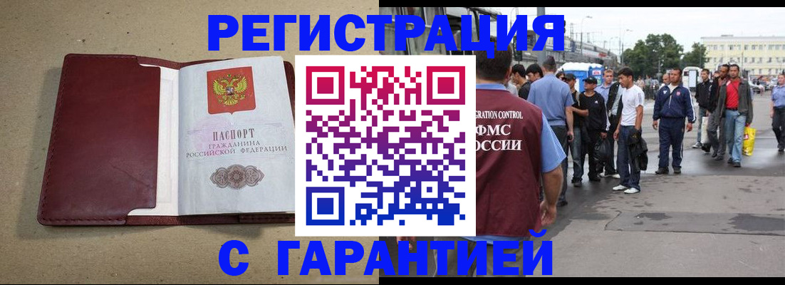 прописка законно в Алуште