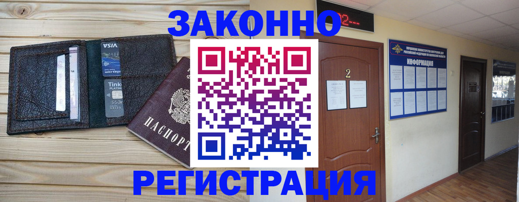 прописка ребенка в Алуште