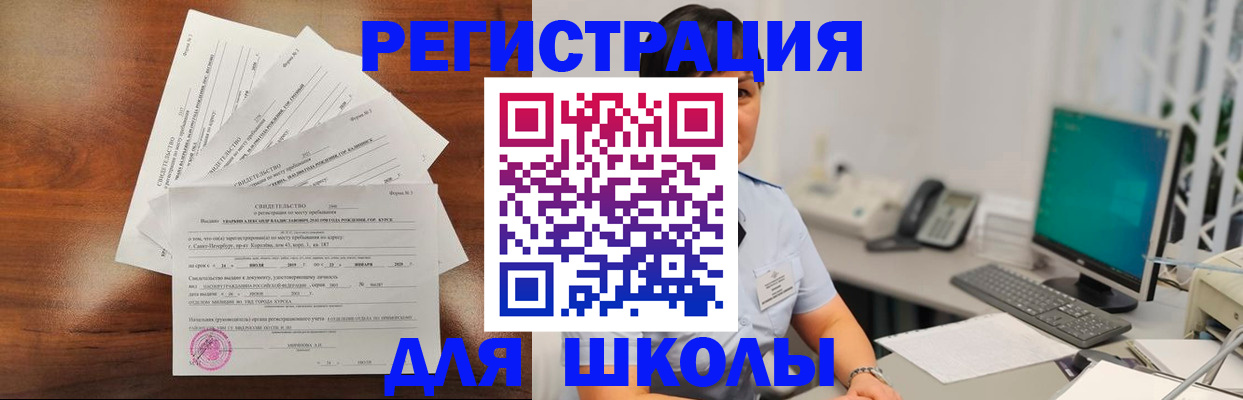 прописка паспорт в Алуште