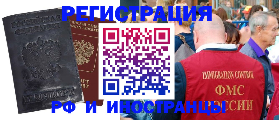 купить прописку в Алуште