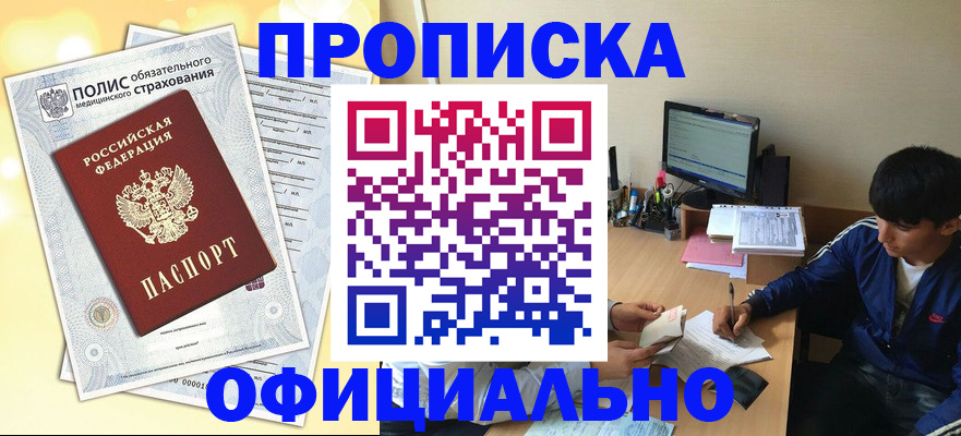 временная регистрация адрес в Алуште