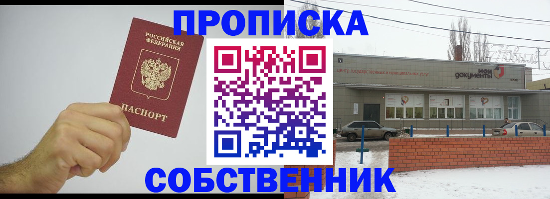 регистрация для дет. сада в Алуште