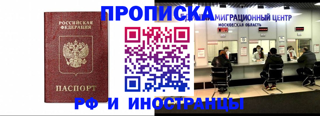 временная регистрация гарантия в Алуште