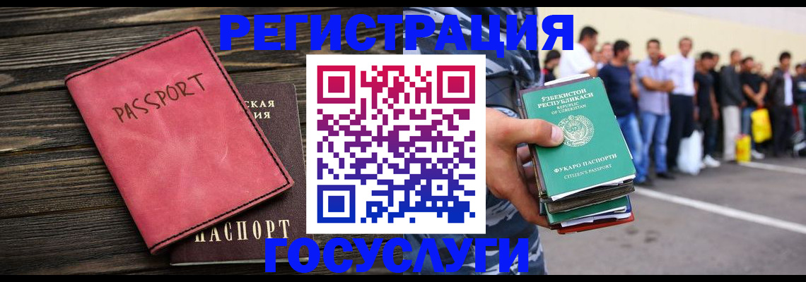 регистрация в Алуште