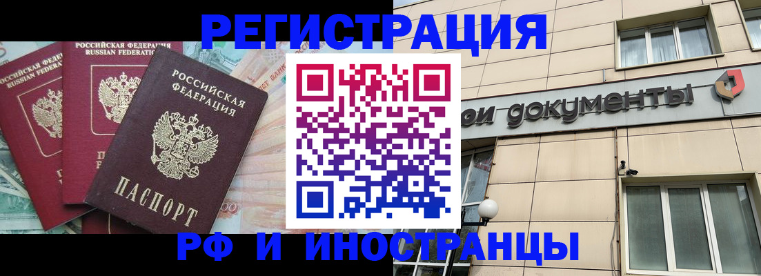 регистрация в Алуште